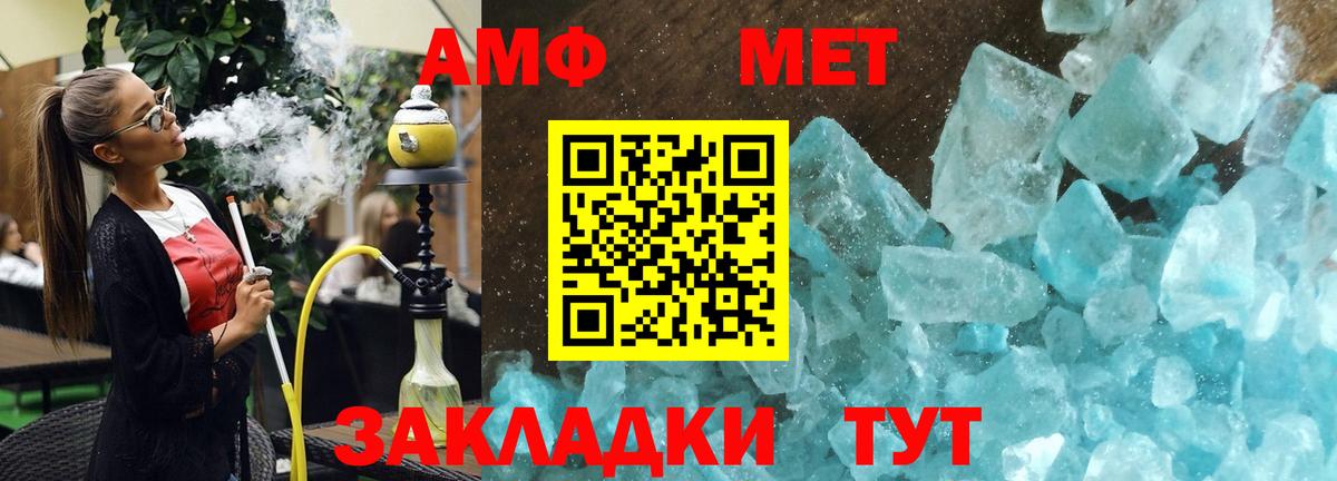 Amphetamine VHQ  Амфетамин  Шатура  Вход с VPN 