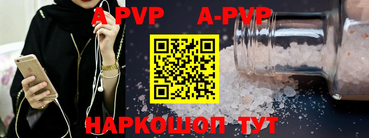Alpha-PVP Crystall Шатура