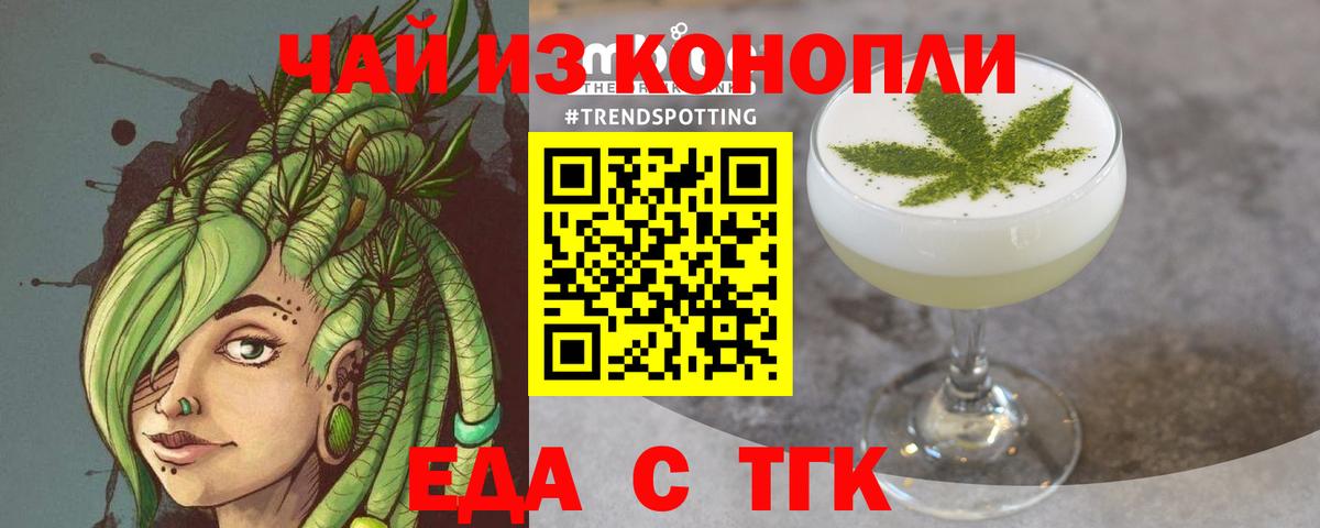 Шатура  Печенье с ТГК конопля  Вход с VPN 