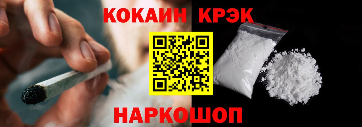 Cocaine 98%  Кокаин 99%  Шатура  Вход с VPN 