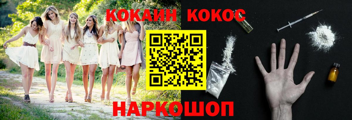 COCAIN 99% Шатура