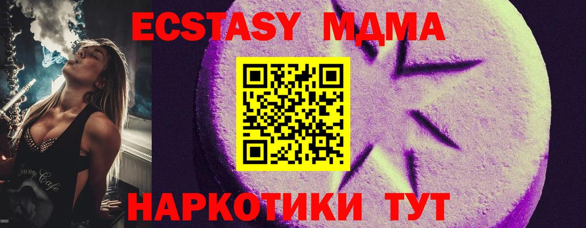 Шатура  ЭКСТАЗИ 300 mg  ЭКСТАЗИ  Вход с VPN 