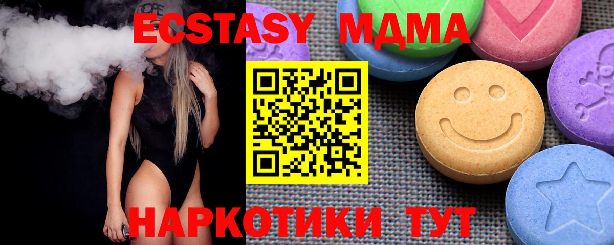 Экстази Cube Шатура