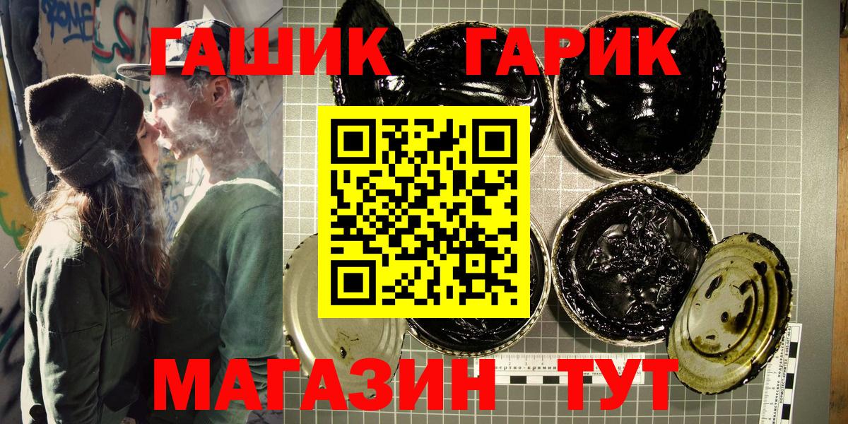 ГАШ Cannabis Шатура