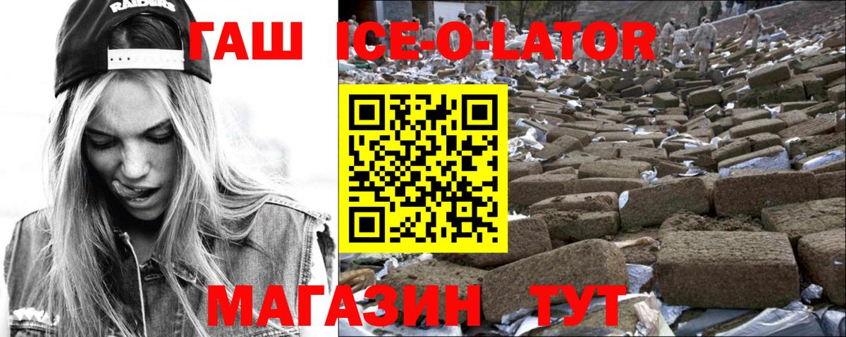 ГАШИШ 40% ТГК  Гашиш Premium  ГАШИШ  Вход с VPN  Шатура 