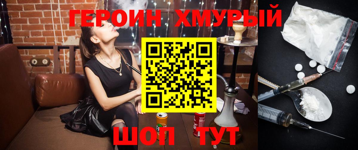 Героин афганец Шатура