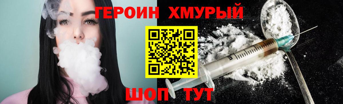 ГЕРОИН гречка  Героин  Шатура  Вход с VPN 