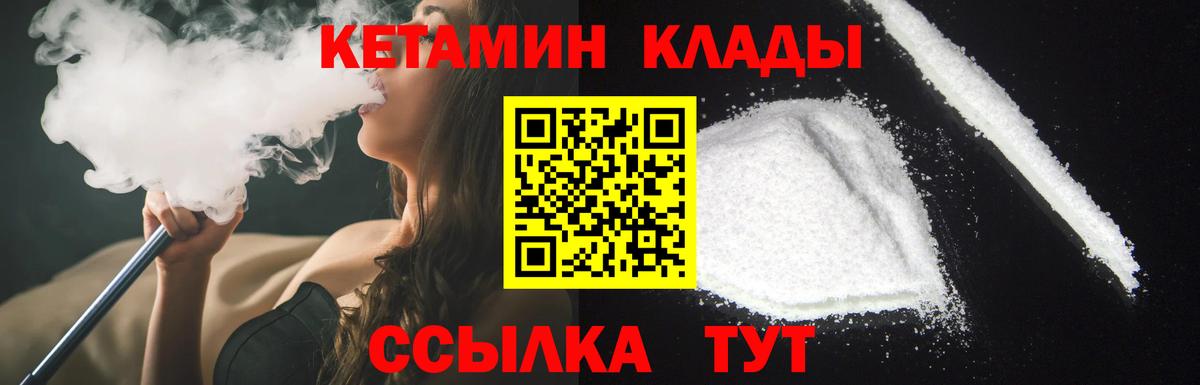 Шатура  КЕТАМИН VHQ  Кетамин ketamine  Вход с VPN 