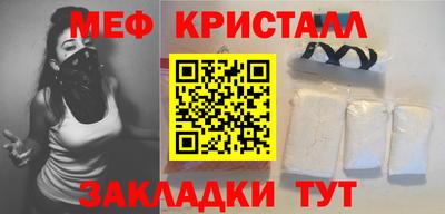 меф Изобильный