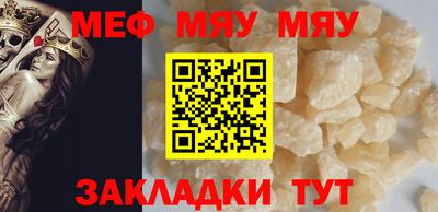 меф Изобильный