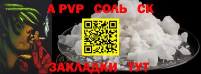 ALPHA PVP Ипатово