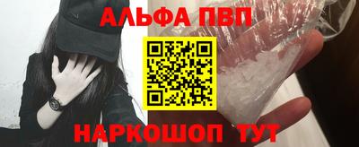 ALPHA PVP Ипатово