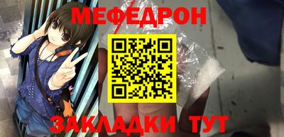 меф Изобильный