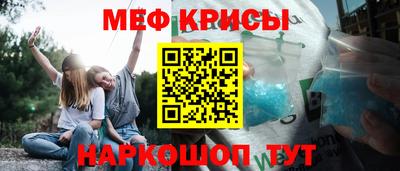 меф Изобильный