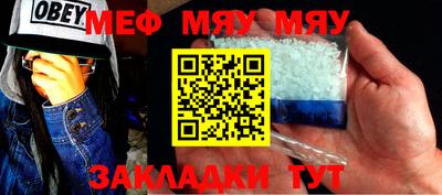 меф Изобильный