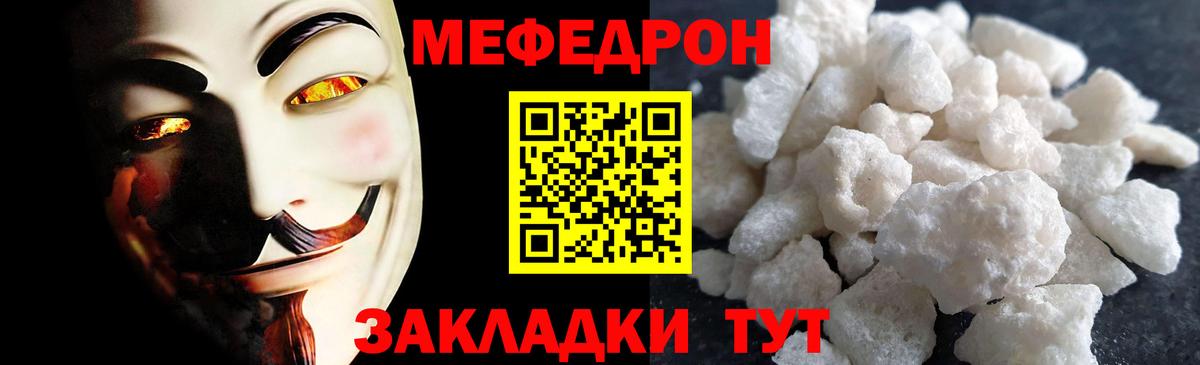 МЕФ мука  Вход с VPN  Шатура  Меф  Мефедрон VHQ 