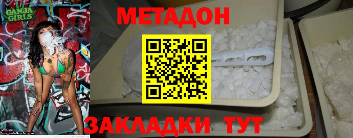 МЕТАДОН methadone  МЕТАДОН мёд  Шатура  Вход с VPN 