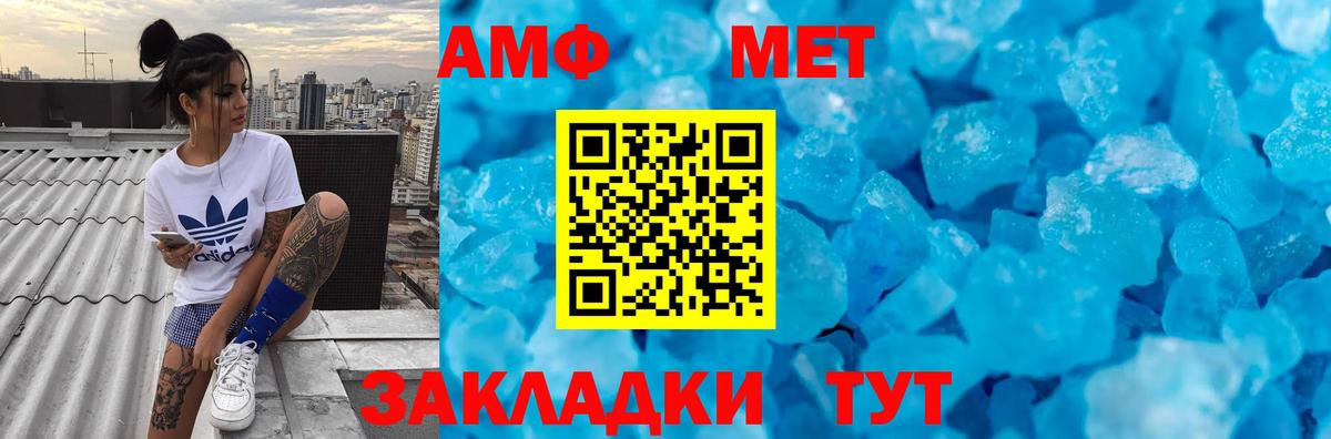 МЕТАМФЕТАМИН мет  Вход с VPN  Шатура  МЕТАМФЕТАМИН мет 