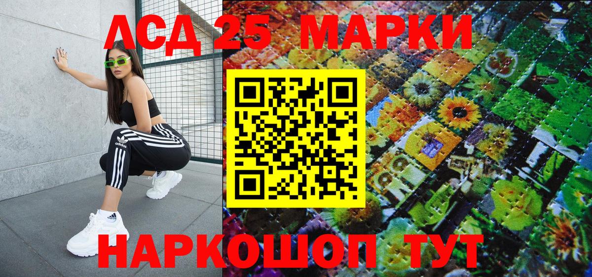 Наркотические марки 1,5мг Шатура