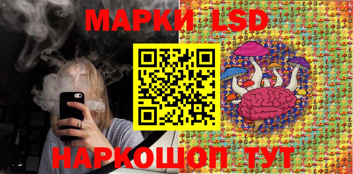 Шатура  Наркотические марки 1,5мг  Вход с VPN 