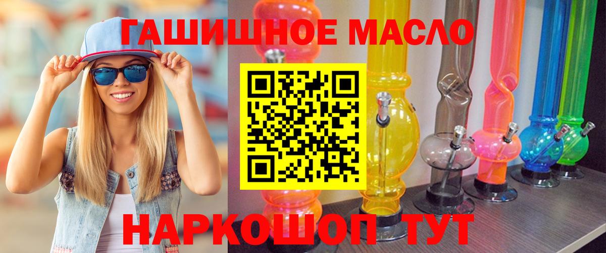 как найти закладки  ТГК гашишное масло  Вход с VPN  Шатура 