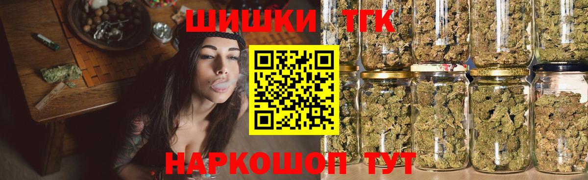 Бошки Шишки THC 21% Шатура